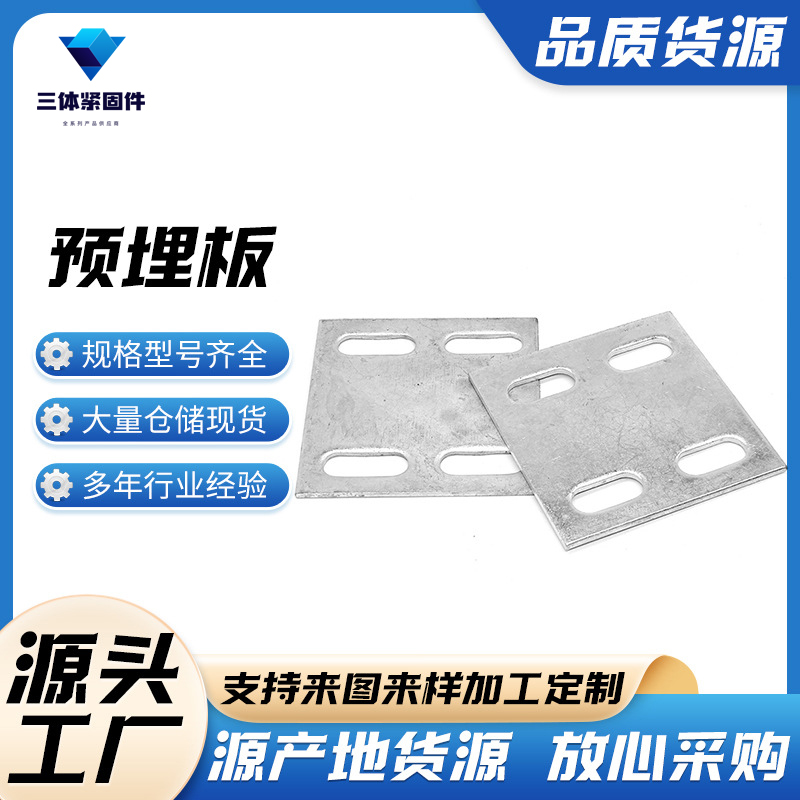 石棉三体金属制品